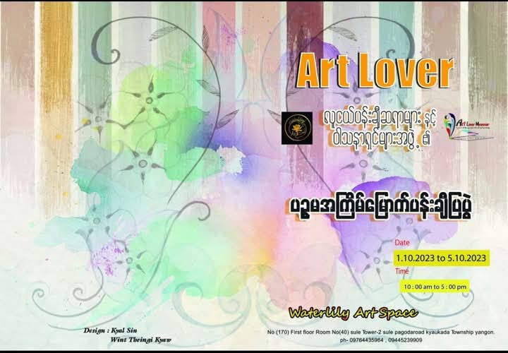 Art Lover